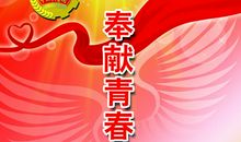 关于奉献的作文：自我与奉献_900字