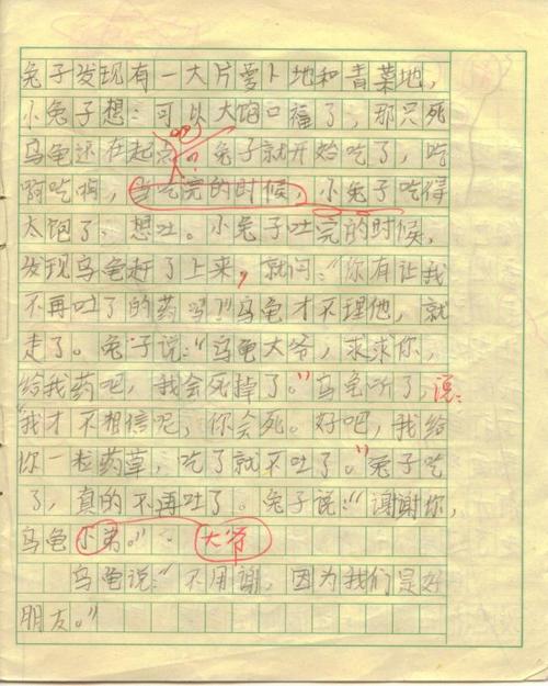三年级写作和改写的延续：“乌龟与野兔” poster_600个单词