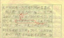 初三续写改写作文：《龟兔赛跑》后传_600字