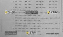 2012新课标卷高考满分作文：做事与做人_900字