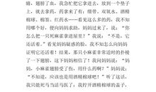 [PK赛]关于动物的作文：我家的宠物犬_800字