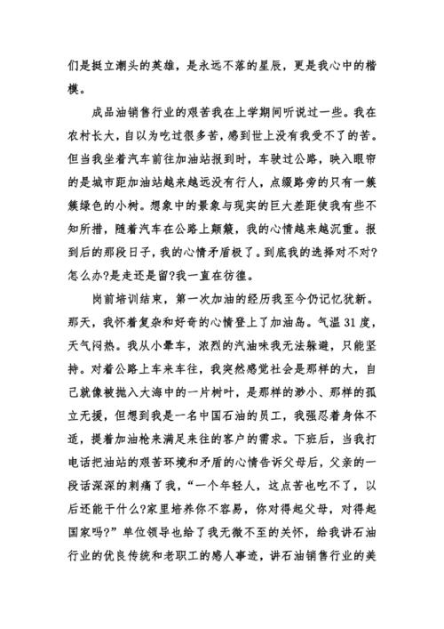 关于奉献的作品：奉献自我，构筑中国梦_900字