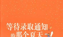 初三小说：等待原谅的一天_1000字