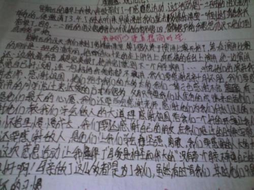 一次_600字