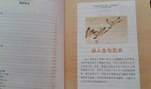 《新帝国主义在中国》读书笔记_600字