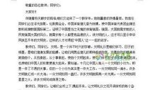 初一演讲稿：做家庭文明小模范_650字