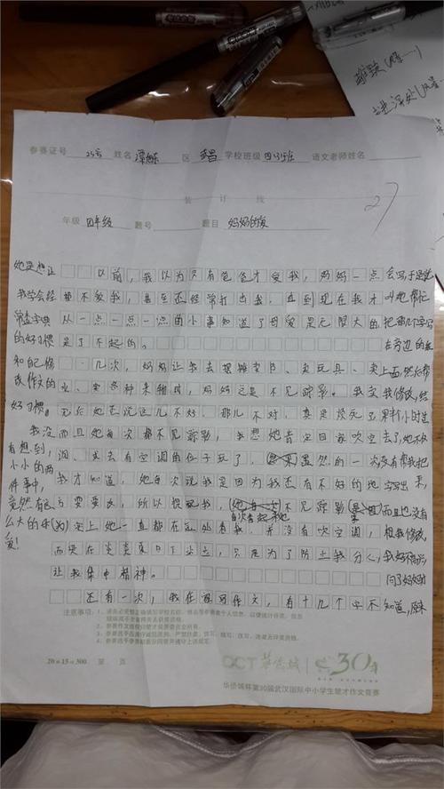 母爱_200字