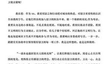 初一演讲稿：校园，同学，老师_900字