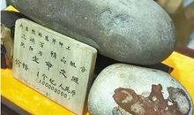 一块石头_1200字