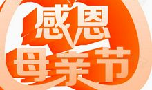 感恩_350字