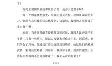 初一演讲稿：不忘师恩_800字