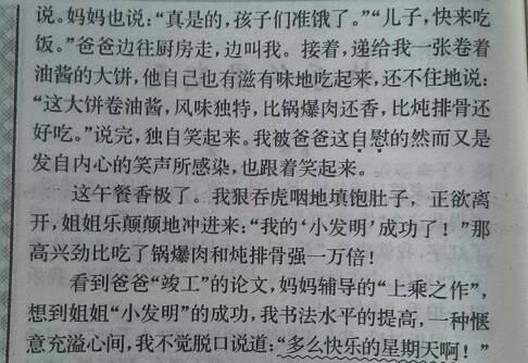 组成的八种方法：改善组成不是第二