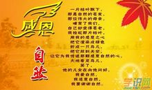 初一演讲稿：常怀感恩之心_1200字