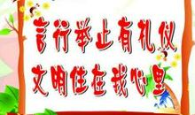 初一演讲稿：文明校园我们是小伙伴_500字