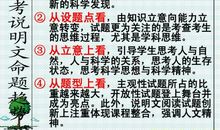 初三说明文：五官_800字