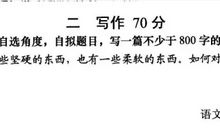 2004年福建高考作文题目