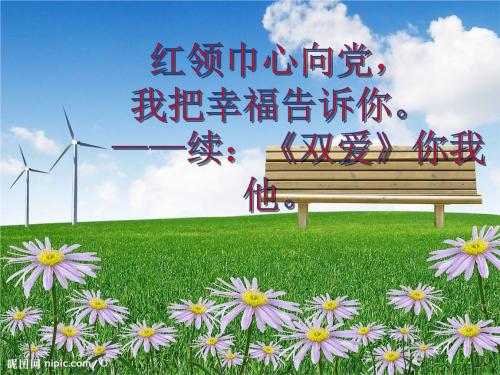 关于幸福的构图：我告诉你happy_1000字