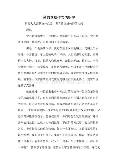 [PK赛]友谊构成：给朋友的礼物-友谊的颂歌_750字