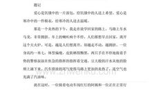 [PK赛]关于友情的作文：赠朋友——颂友谊_750字