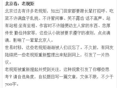 2004湖南省高考作文专题