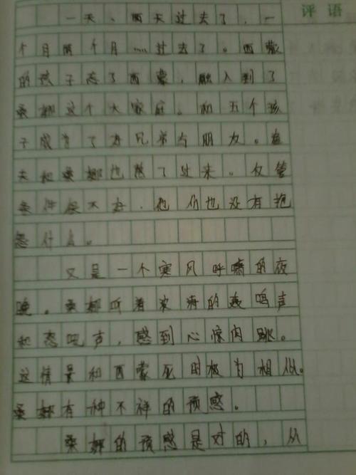 初中三年级继续写作和改革写作：“穷人”继续写作_800字