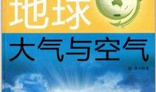 地球是我们的妈妈_300字