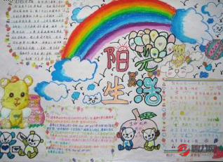 一年级演讲：阳光校园，我们是好伙伴_400字