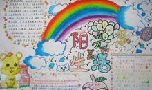 初一演讲稿：阳光校园我们是好伙伴_400字