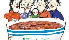 关于腊八粥的作文：腊八节与腊八粥_500字