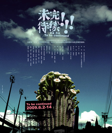 待续（18）_1000个字