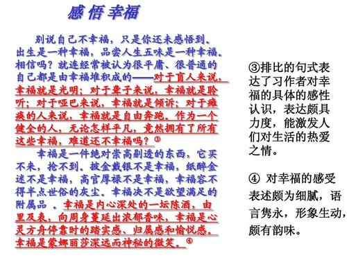 关于幸福的构成：happy_450个单词