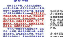 关于幸福的作文：幸福是什么_450字
