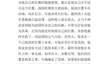2009年广东省梅州市中考满分作文：战胜自己（5）_900字