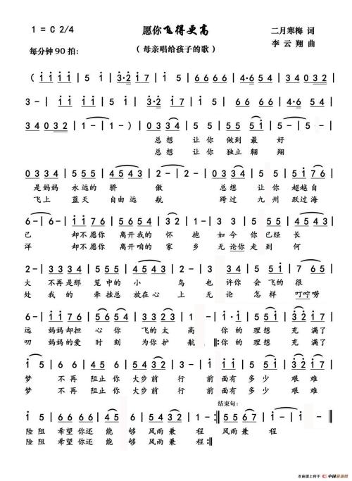 飞高1200字