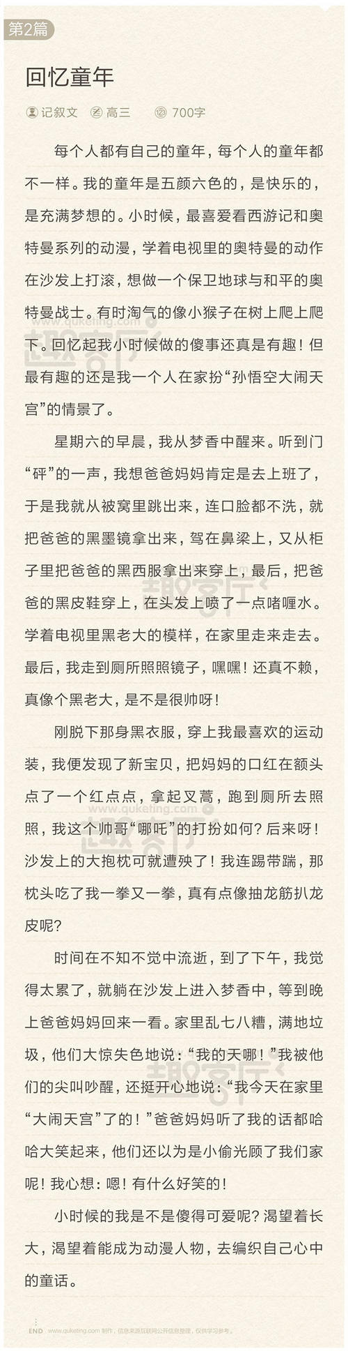 Miss_1200字