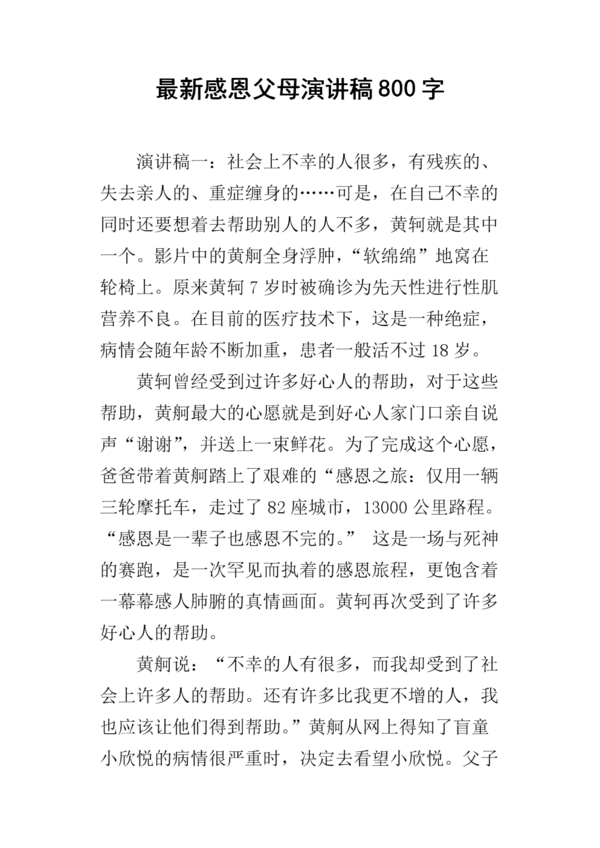 谢谢你一直_800字