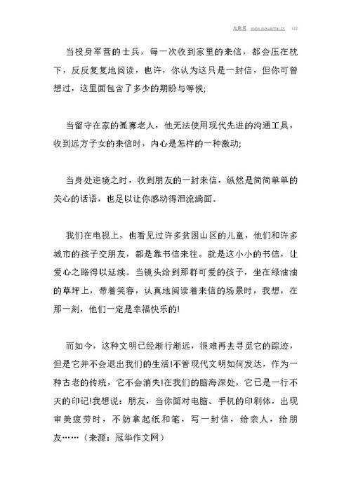 2012年湖北高考满分作文样本作文：悲哀的背景_1000个单词