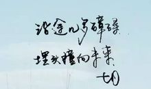 [六月征文]朋友，你好；朋友，再见_550字