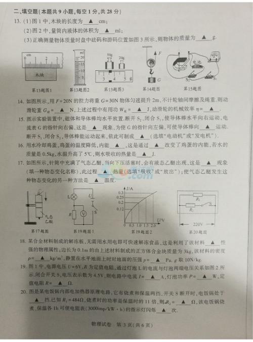 2019年镇江高中入学考试中文满分（已发布）