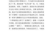 关于幸福的作文：我真幸福_400字