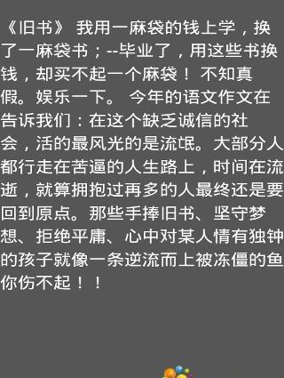 2012年新课程试卷高分满分作文：识词，学会做人_700词