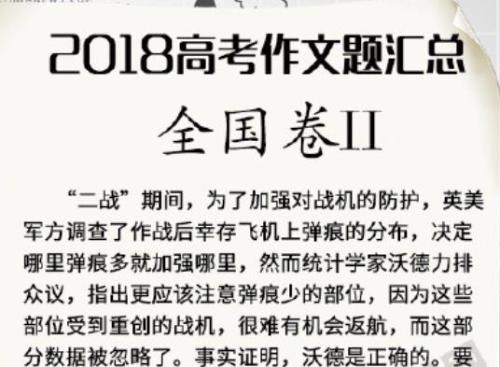 2004四川高考作文专题