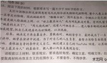 2004年海南高考作文题目