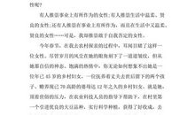 初一叙事作文：三八妇女节快乐_800字