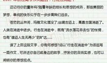 2004年安徽高考作文题目