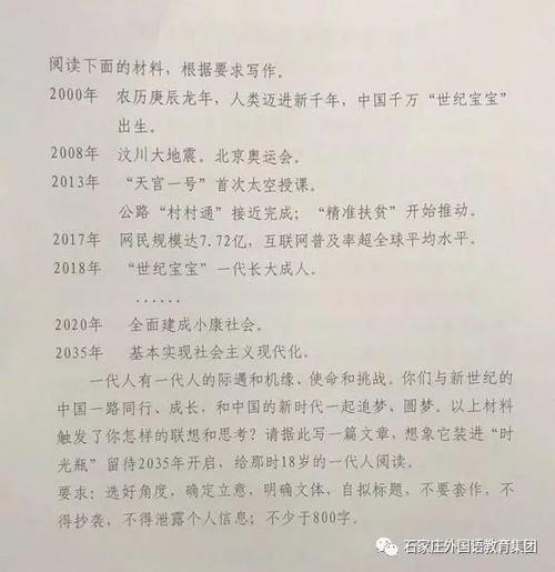 2012年新课程试卷高分作文：“漏题”责任_900字