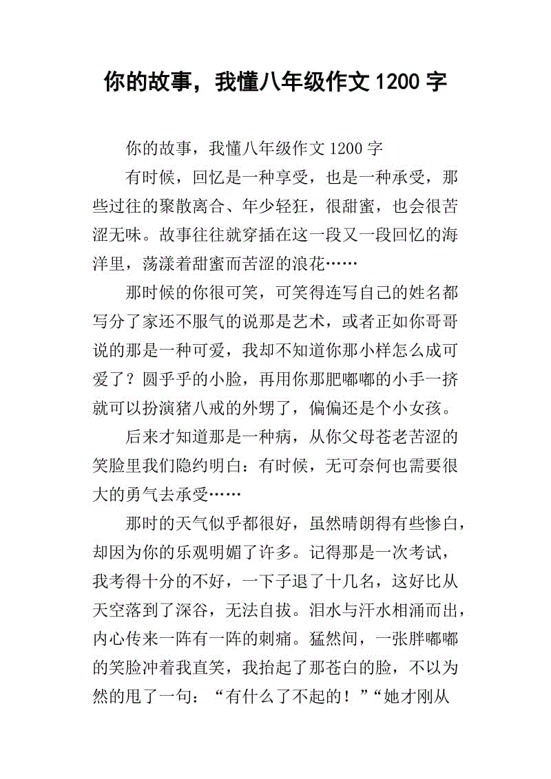 [PK赛]经验构成：我的痛苦经历_1200字