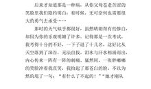 [PK赛]关于经历的作文：我的痛苦的经历_1200字