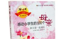 妈妈的爱让我感动_350字