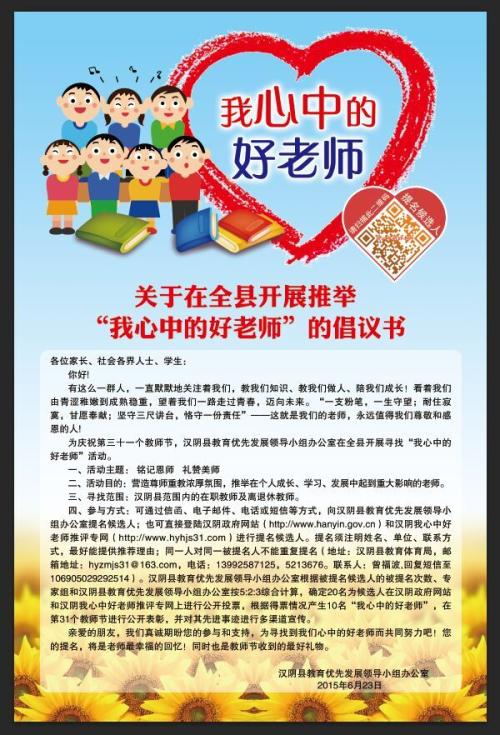 我心中的好老师_650字